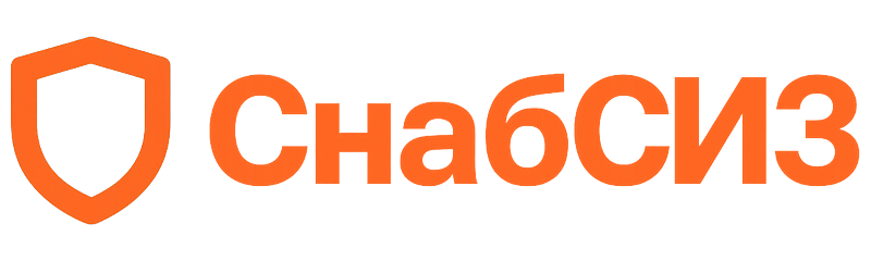 СнабСИЗ